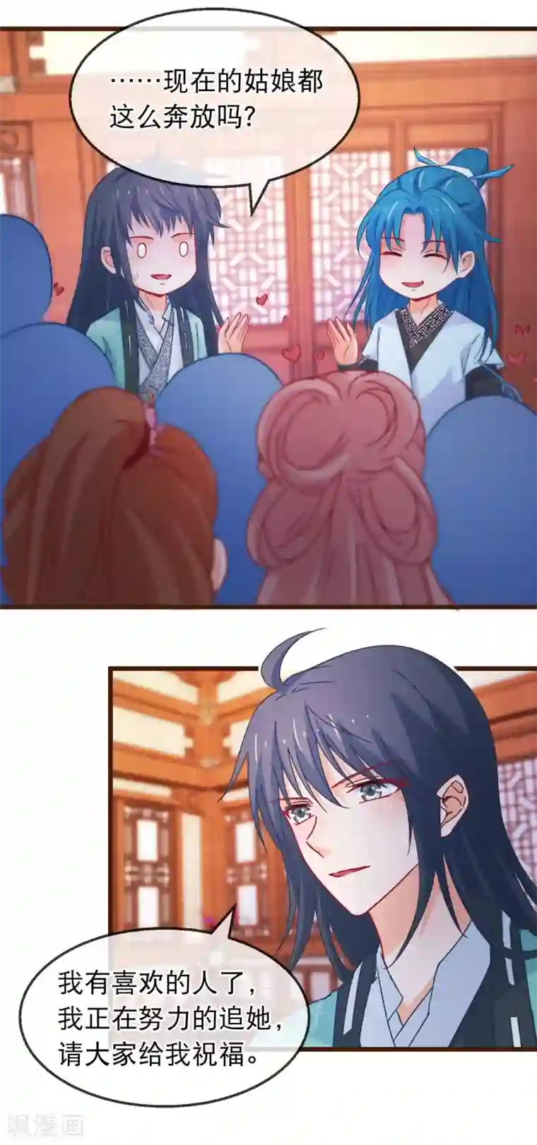 穿越后捡到魔尊大人第128话 我有喜欢的人了