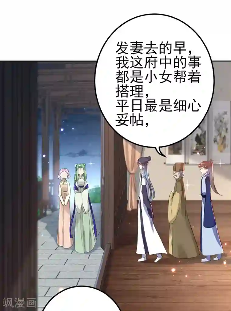 王爷你好帅第171话 贴身伺候？