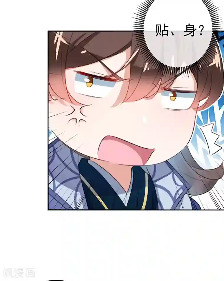 王爷你好帅第171话 贴身伺候？