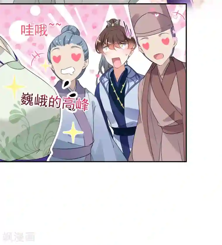 王爷你好帅第171话 贴身伺候？