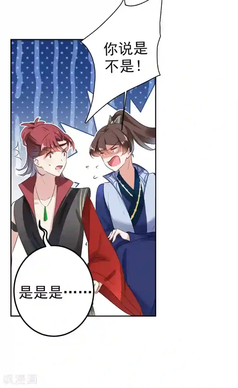 王爷你好帅第171话 贴身伺候？