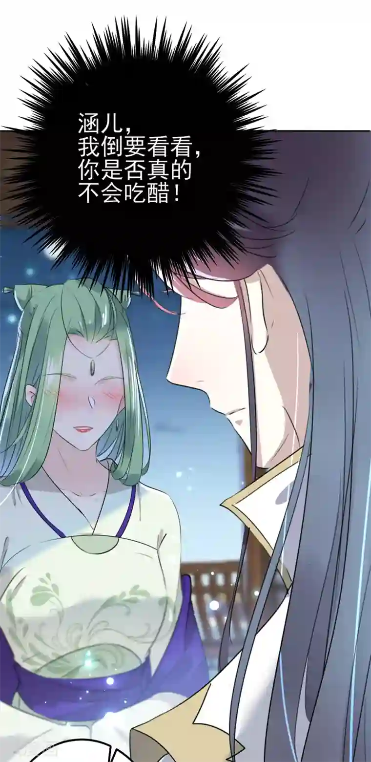 王爷你好帅第171话 贴身伺候？