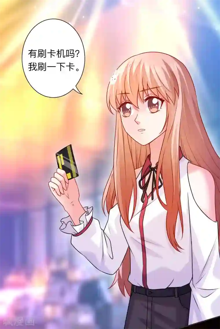 明星是血族第207话 那个请我喝酒的美女竟然是……