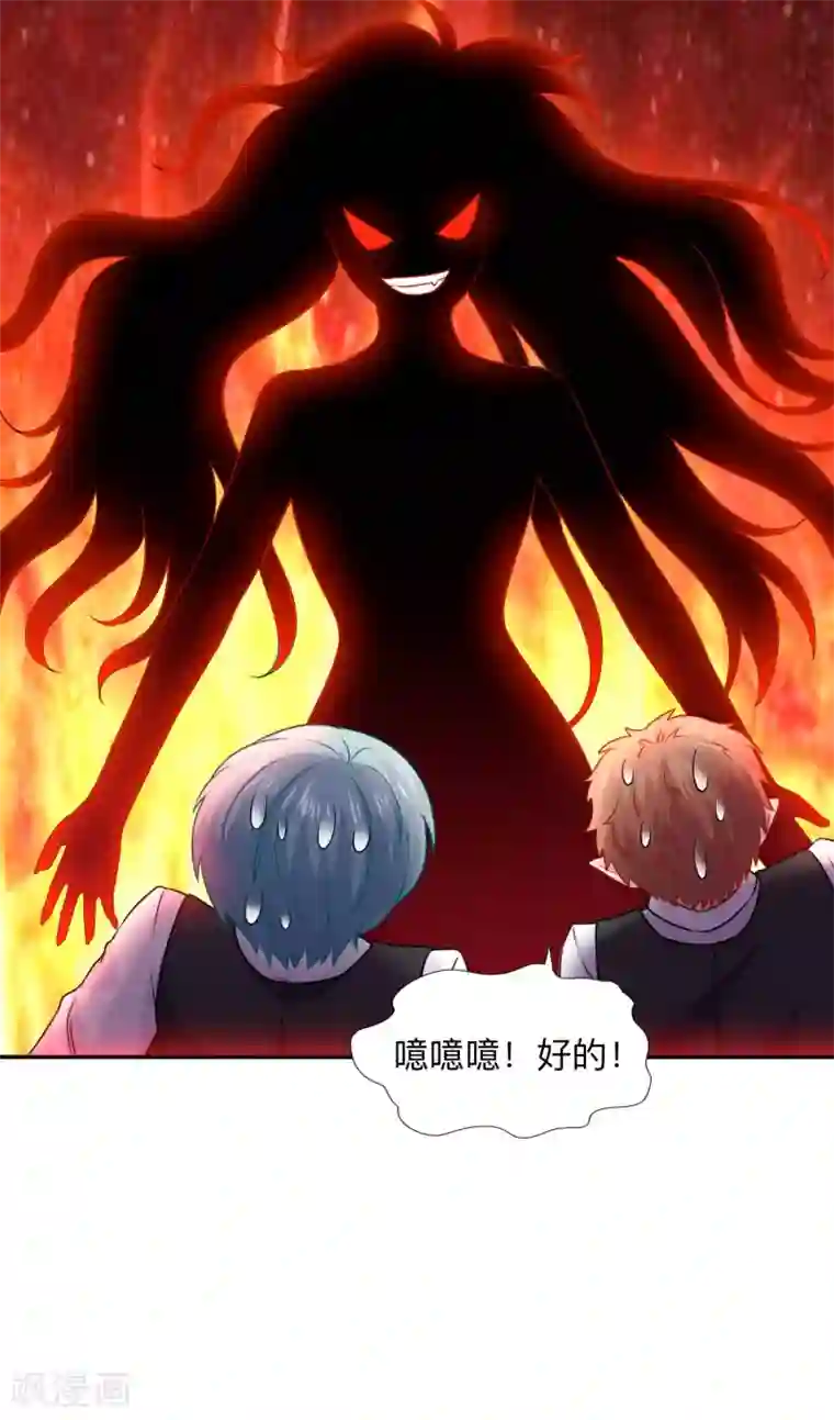 明星是血族第207话 那个请我喝酒的美女竟然是……