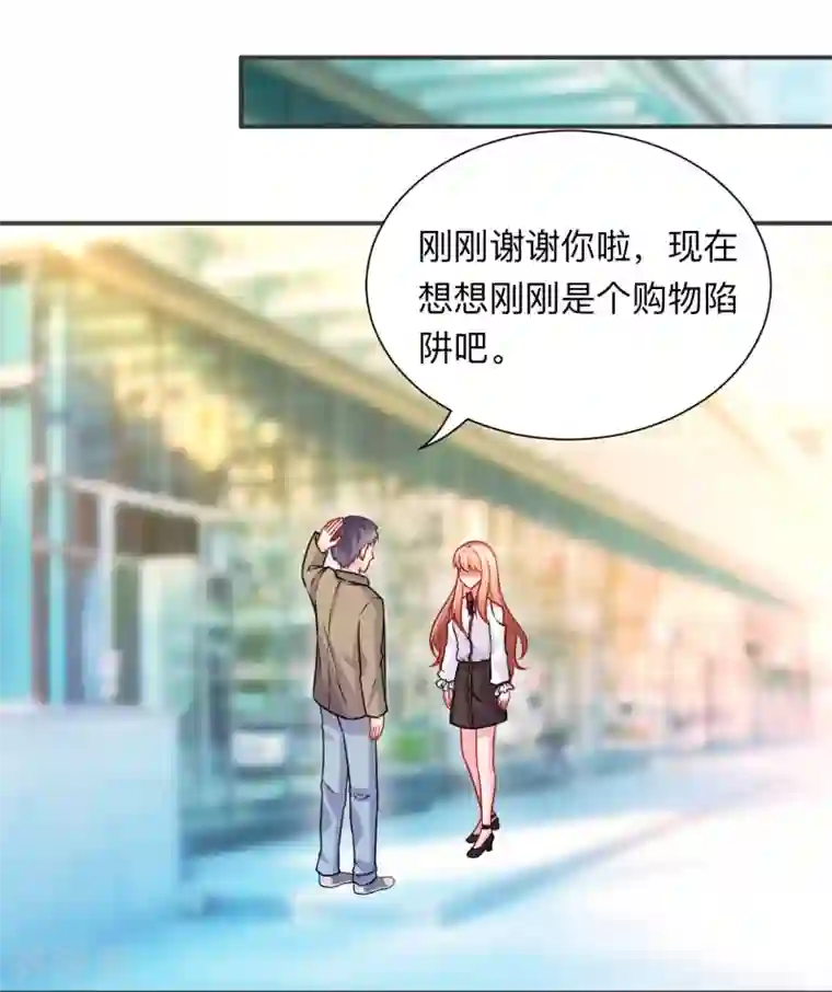 明星是血族第207话 那个请我喝酒的美女竟然是……