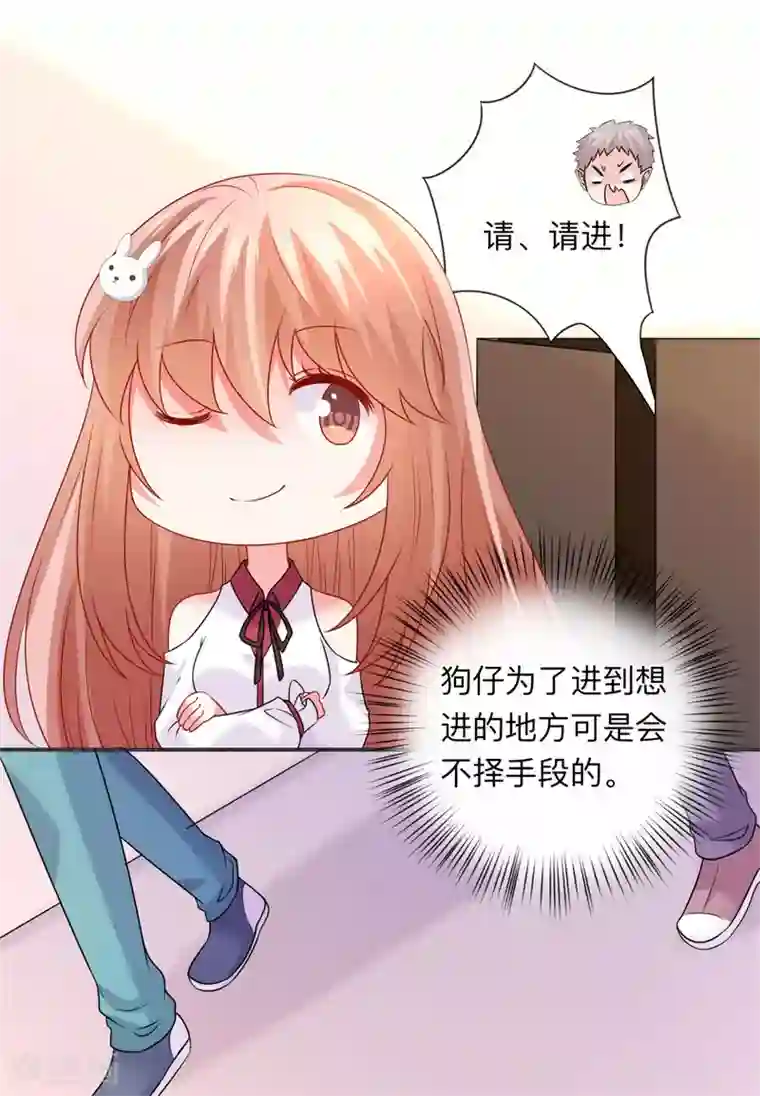 明星是血族第207话 那个请我喝酒的美女竟然是……