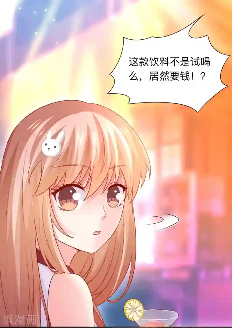 明星是血族第207话 那个请我喝酒的美女竟然是……