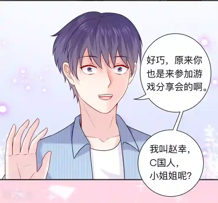 明星是血族第207话 那个请我喝酒的美女竟然是……