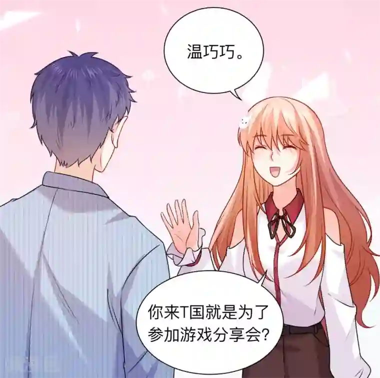 明星是血族第207话 那个请我喝酒的美女竟然是……