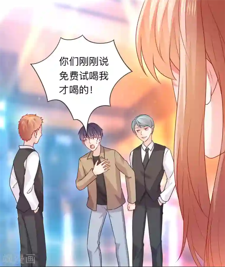 明星是血族第207话 那个请我喝酒的美女竟然是……