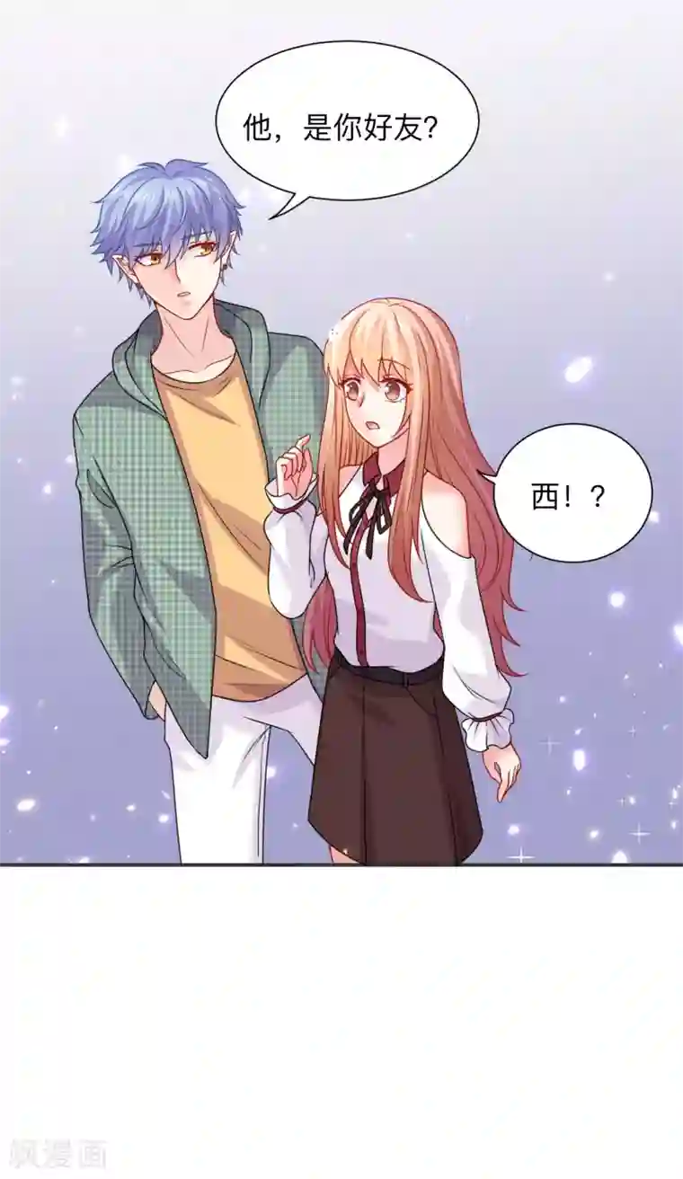 明星是血族第207话 那个请我喝酒的美女竟然是……