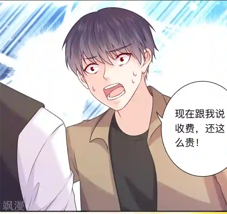 明星是血族第207话 那个请我喝酒的美女竟然是……