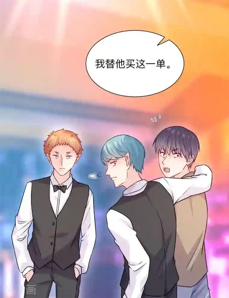 明星是血族第207话 那个请我喝酒的美女竟然是……