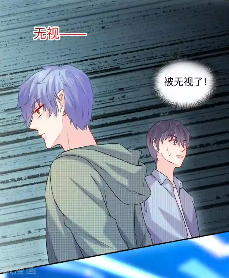 明星是血族第208话 不要随便加陌生男人的好友