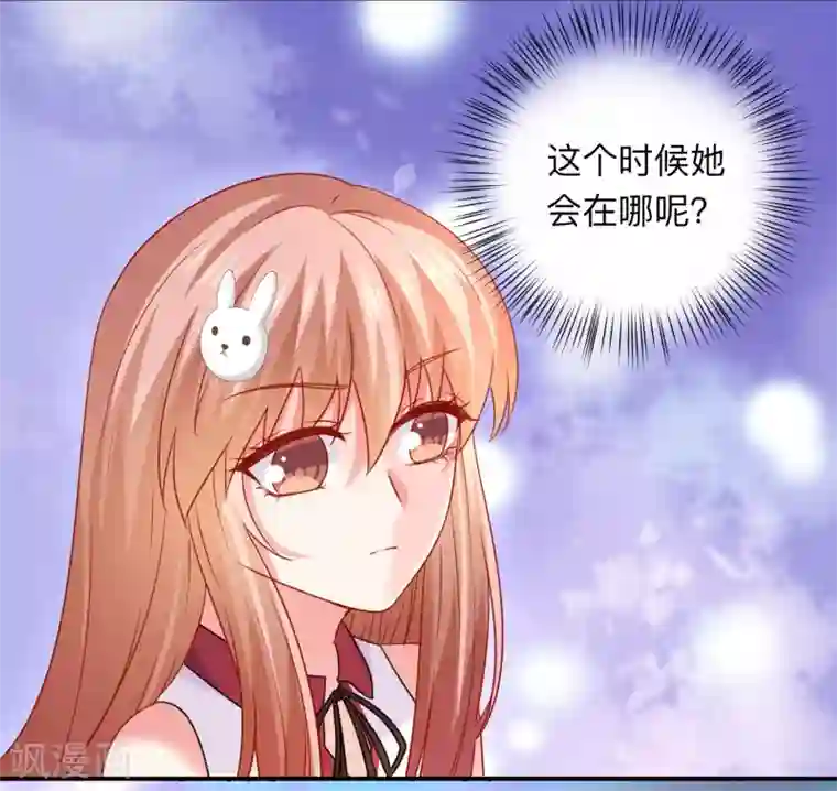 明星是血族第208话 不要随便加陌生男人的好友