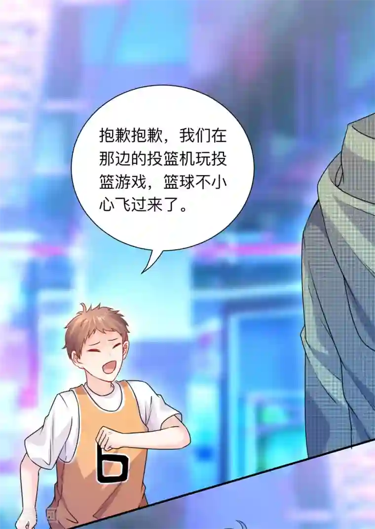 明星是血族第208话 不要随便加陌生男人的好友