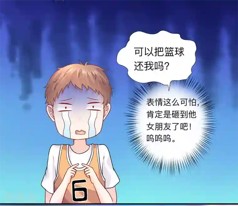 明星是血族第208话 不要随便加陌生男人的好友
