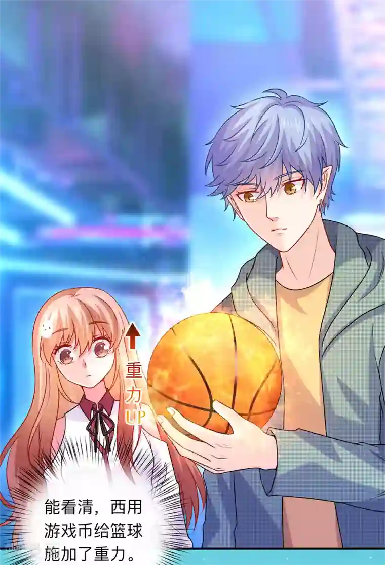 明星是血族第208话 不要随便加陌生男人的好友