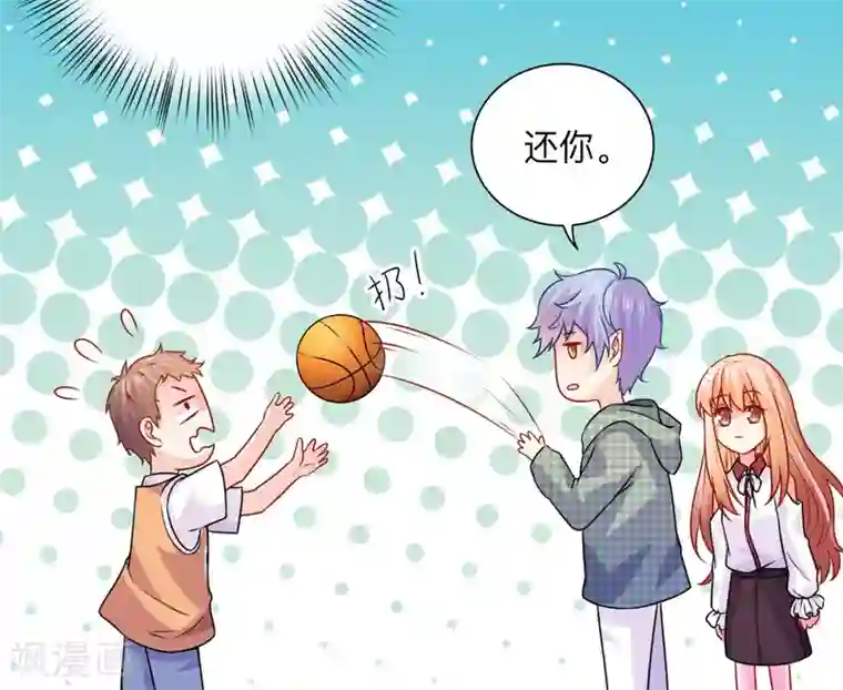 明星是血族第208话 不要随便加陌生男人的好友