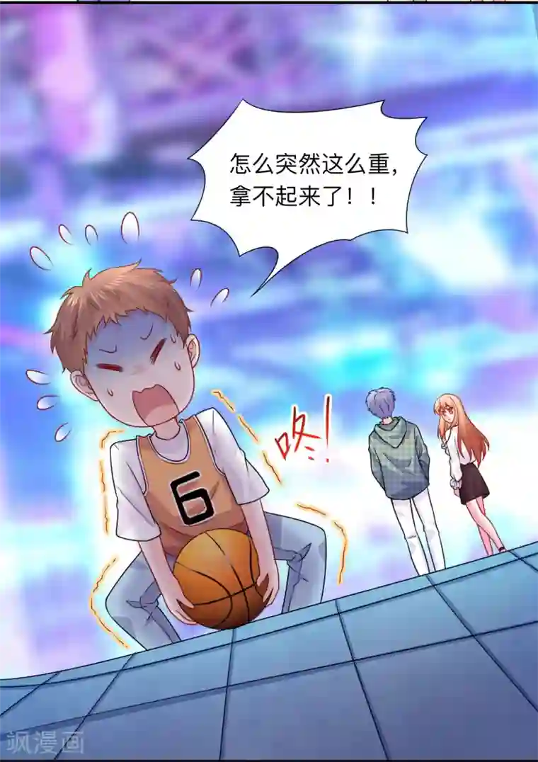 明星是血族第208话 不要随便加陌生男人的好友