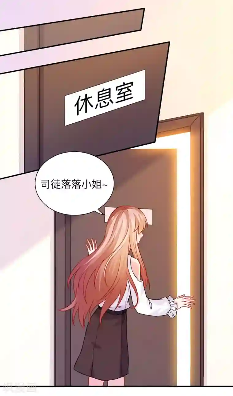 明星是血族第208话 不要随便加陌生男人的好友