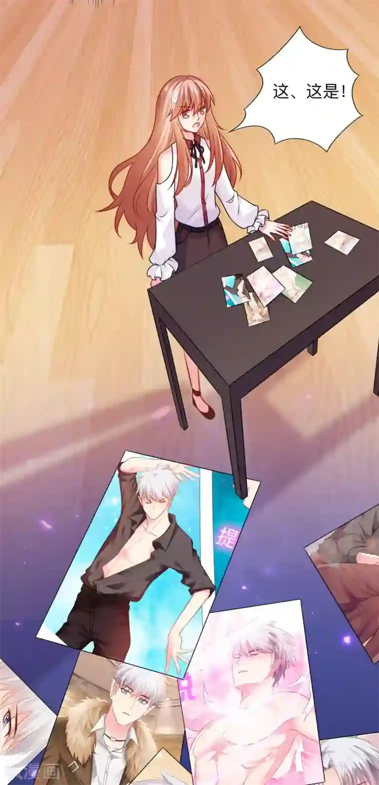 明星是血族第208话 不要随便加陌生男人的好友