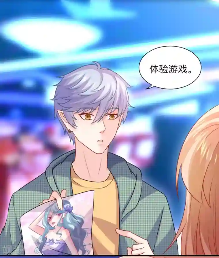 明星是血族第208话 不要随便加陌生男人的好友