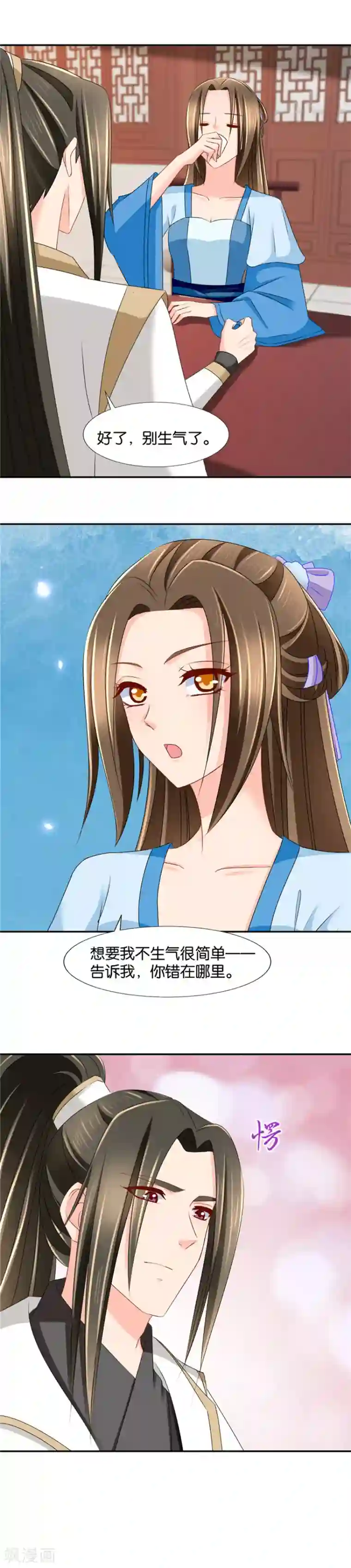 绝色医妃第141话 肚子疼