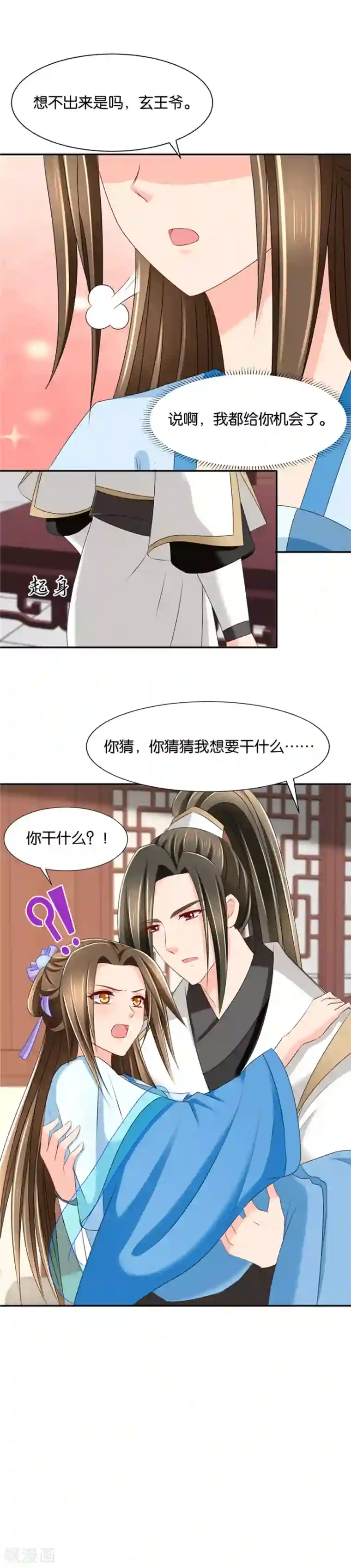 绝色医妃第141话 肚子疼