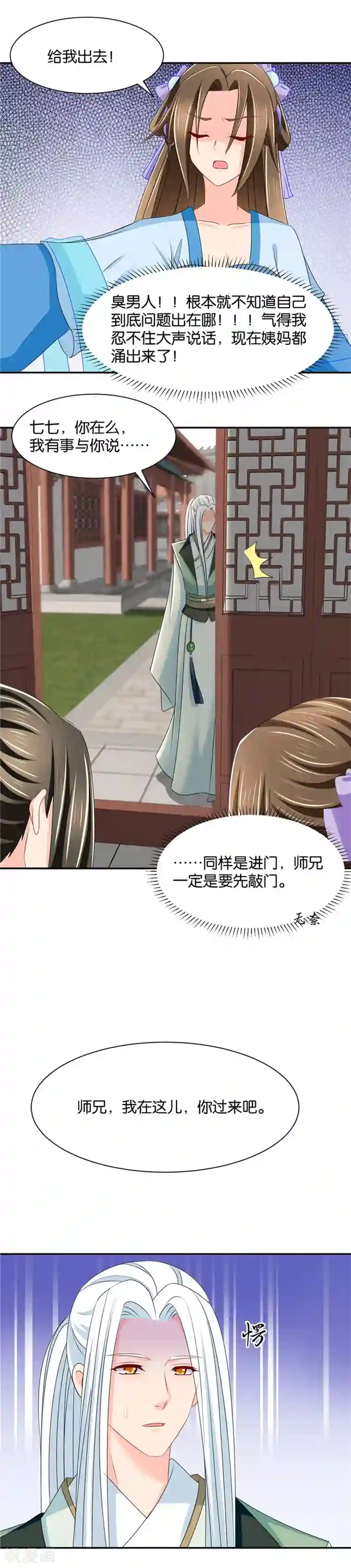 绝色医妃第141话 肚子疼