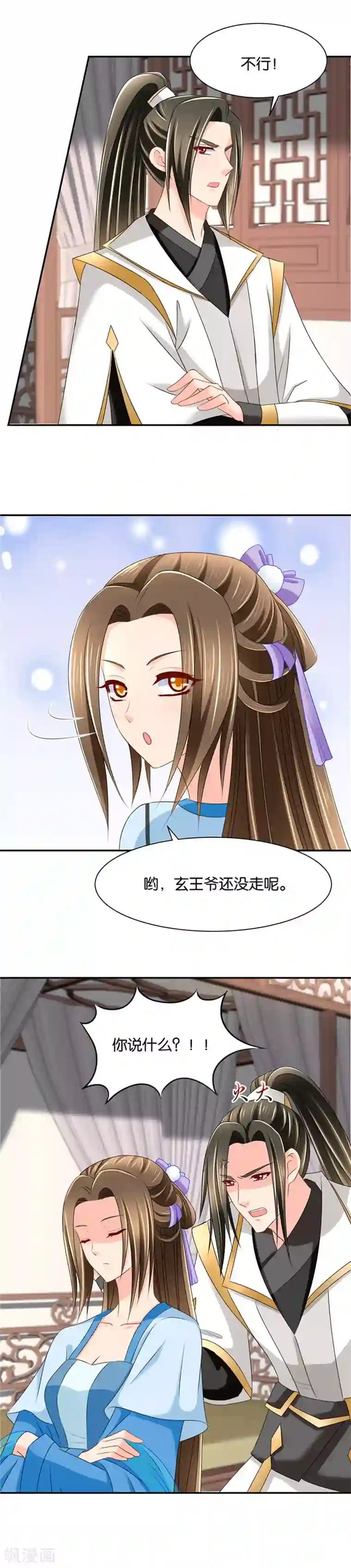 绝色医妃第141话 肚子疼