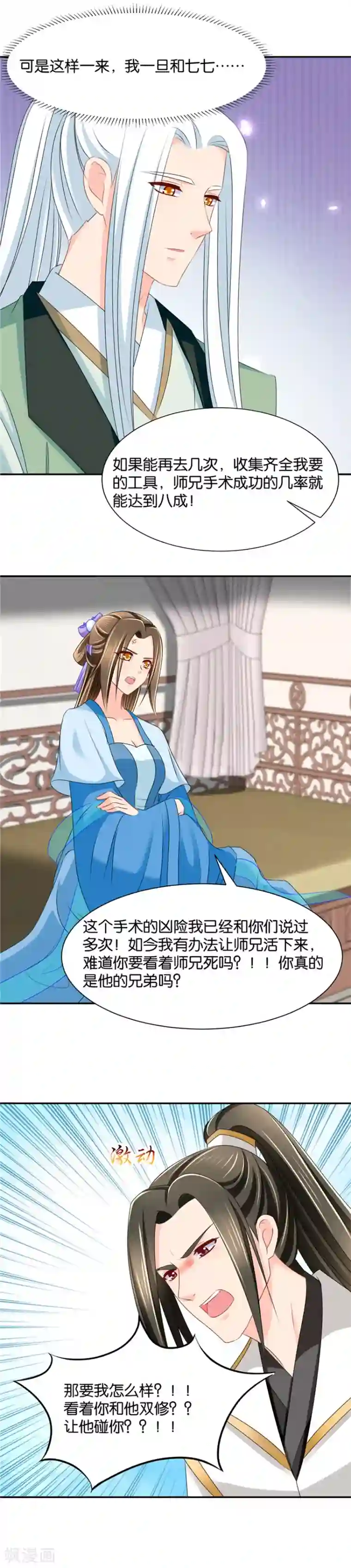 绝色医妃第141话 肚子疼