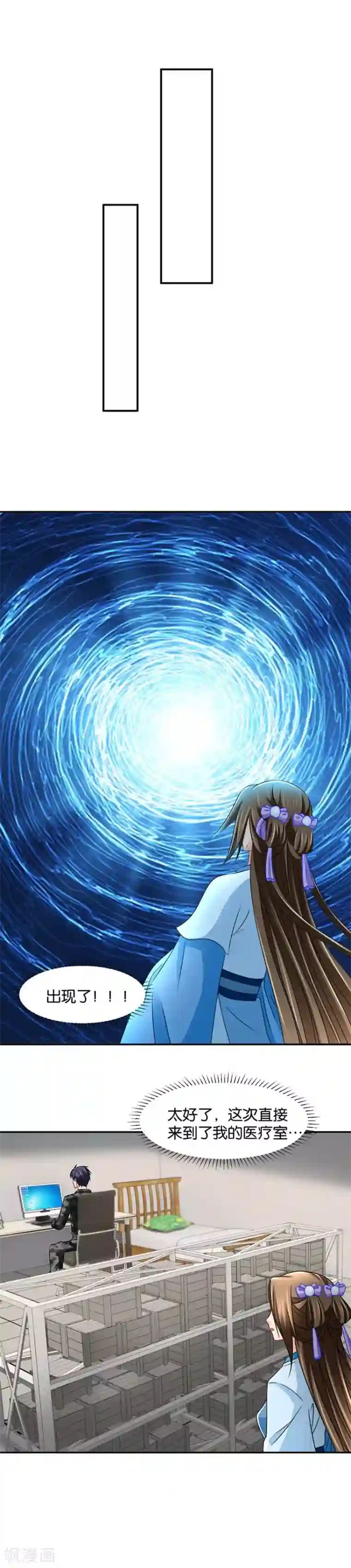 绝色医妃第142话 三人修炼