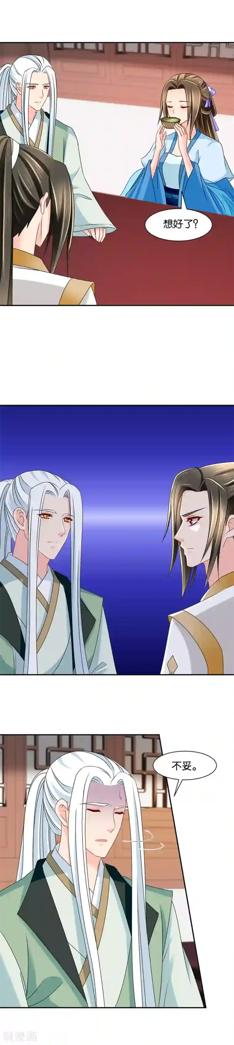 绝色医妃第142话 三人修炼