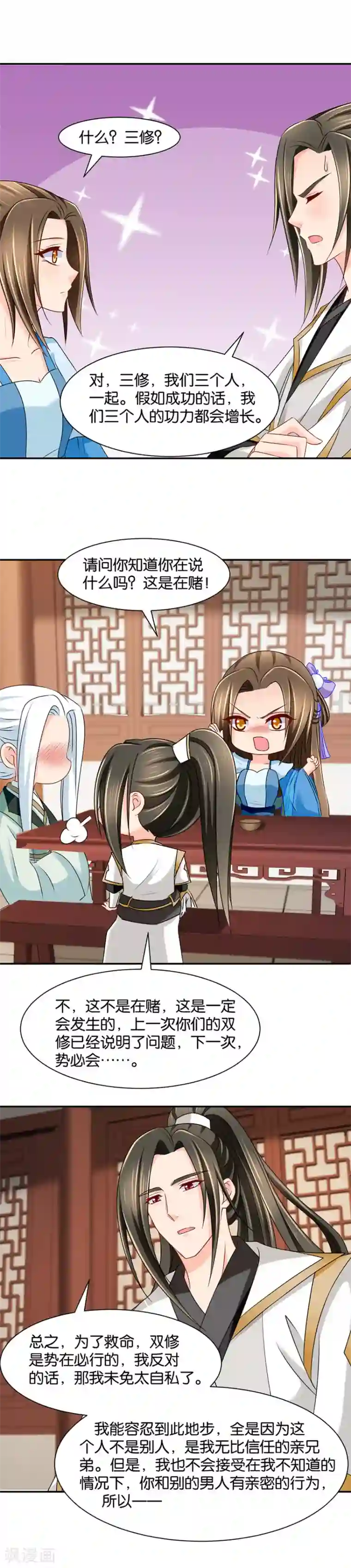 绝色医妃第142话 三人修炼