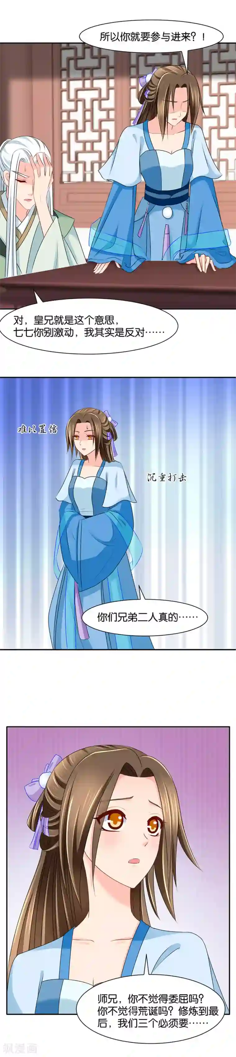 绝色医妃第142话 三人修炼