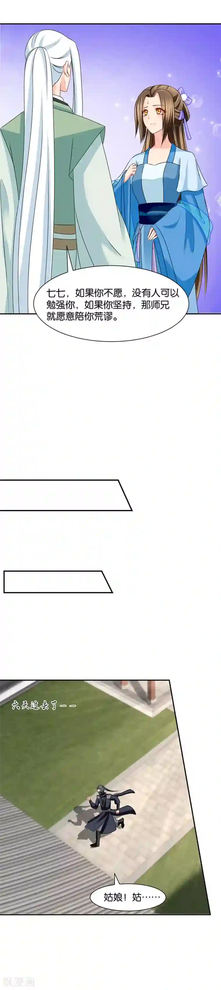 绝色医妃第142话 三人修炼