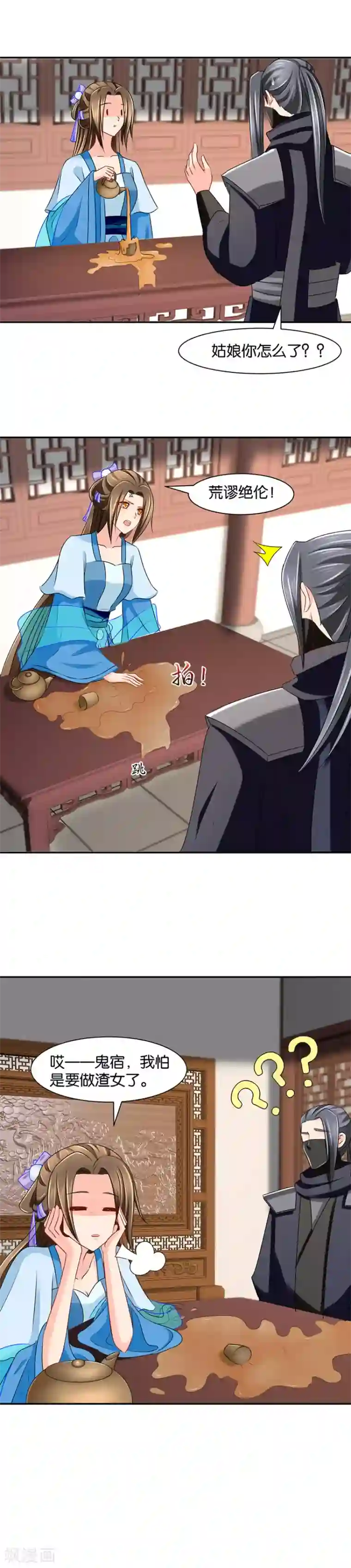 绝色医妃第142话 三人修炼