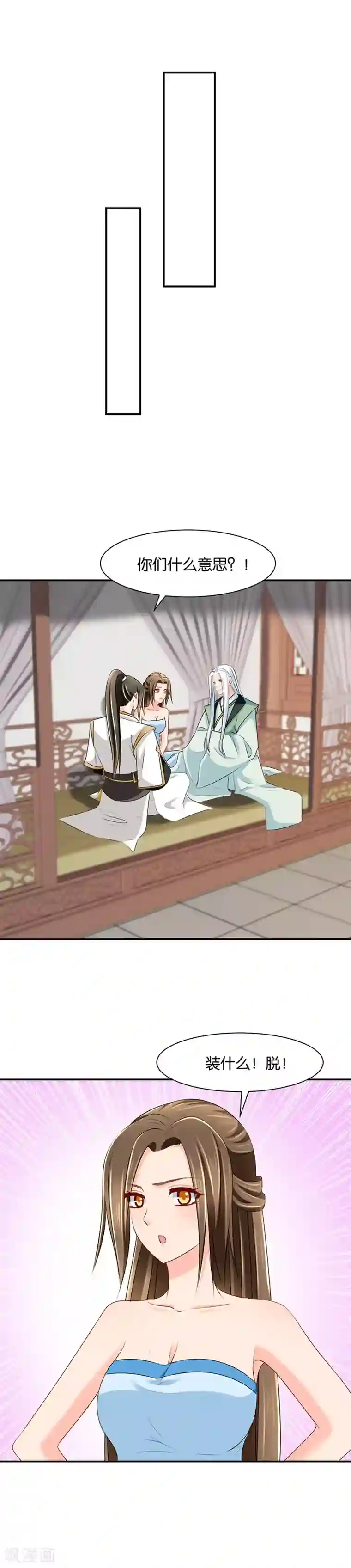 绝色医妃第142话 三人修炼