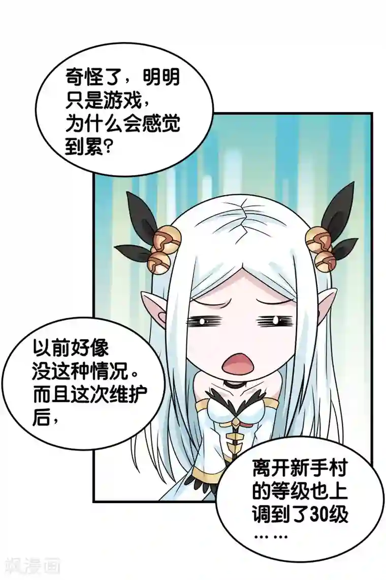 剑舞第74话 自创技能