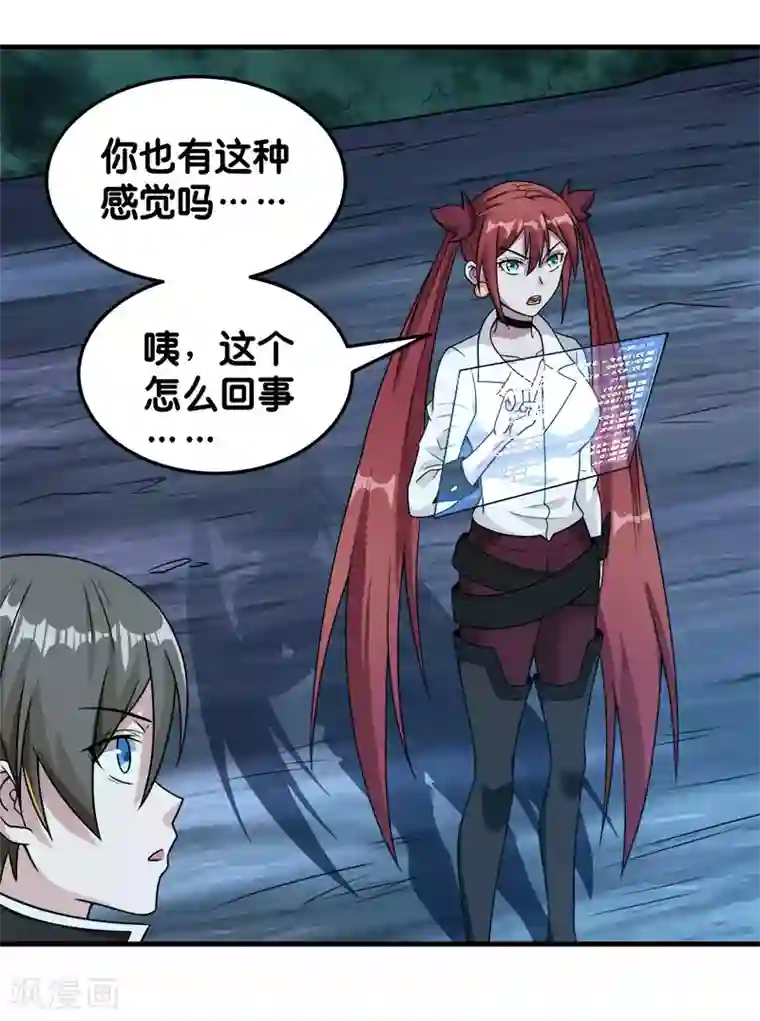 剑舞第74话 自创技能