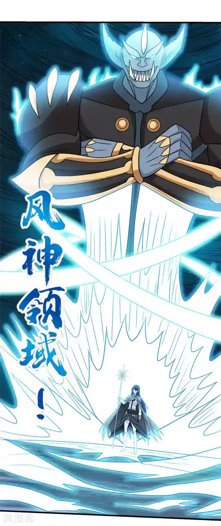 剑舞第74话 自创技能