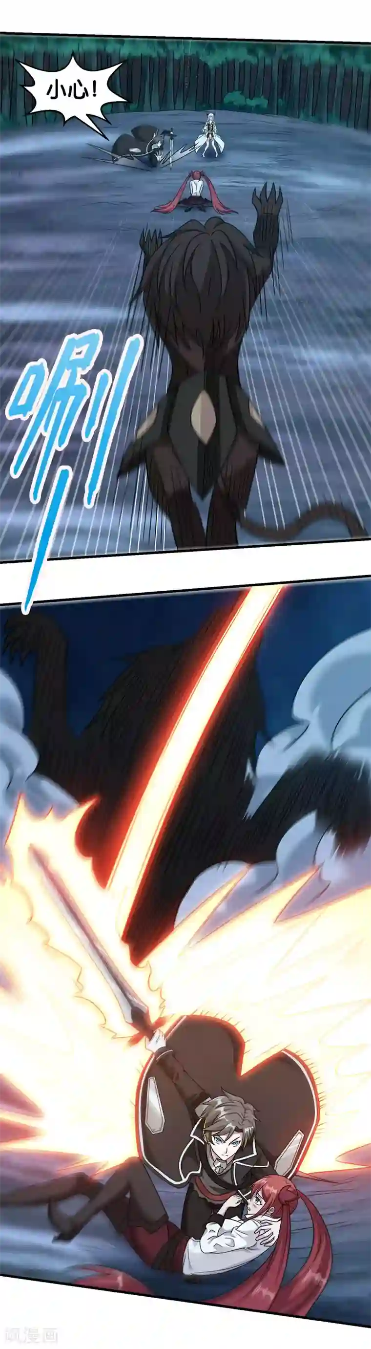 剑舞第74话 自创技能