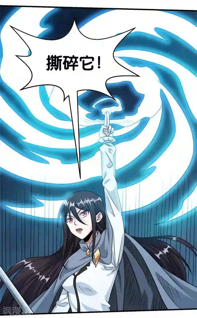 剑舞第74话 自创技能