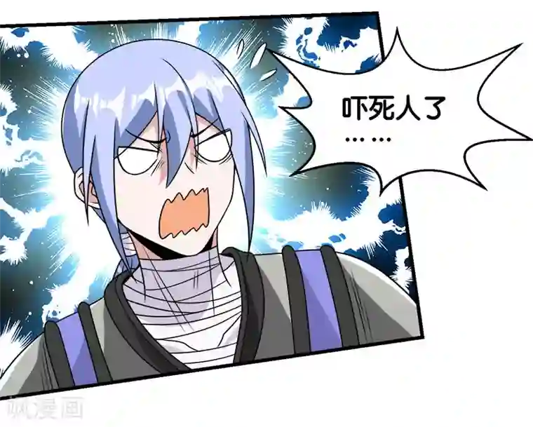 剑舞第74话 自创技能