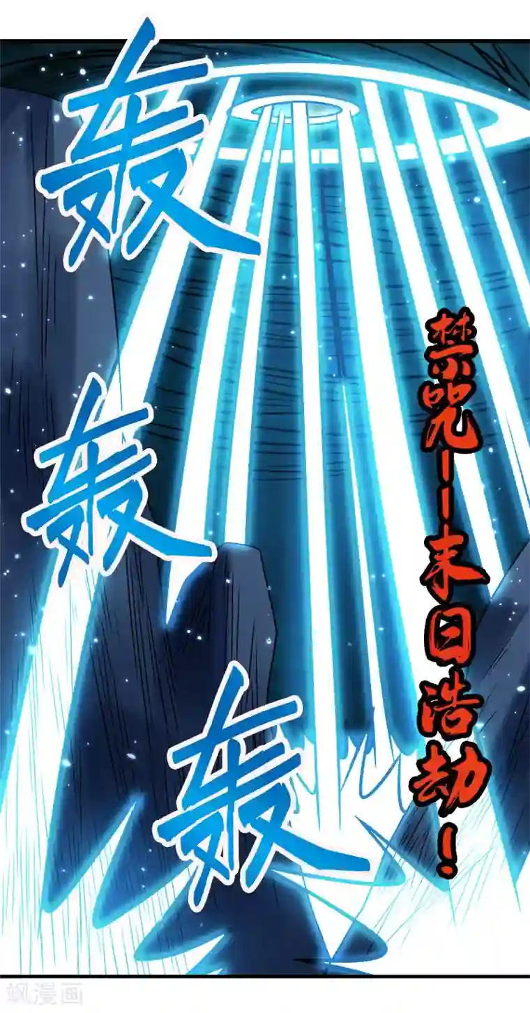 剑舞第74话 自创技能