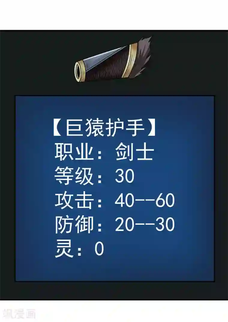 剑舞第74话 自创技能