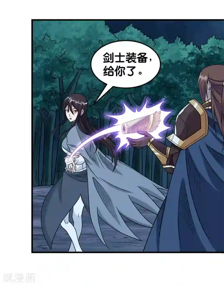 剑舞第74话 自创技能