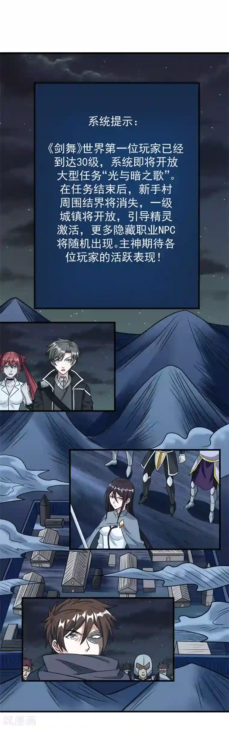 剑舞第75话 光与暗之歌