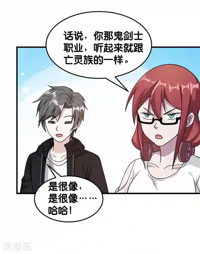 剑舞第75话 光与暗之歌